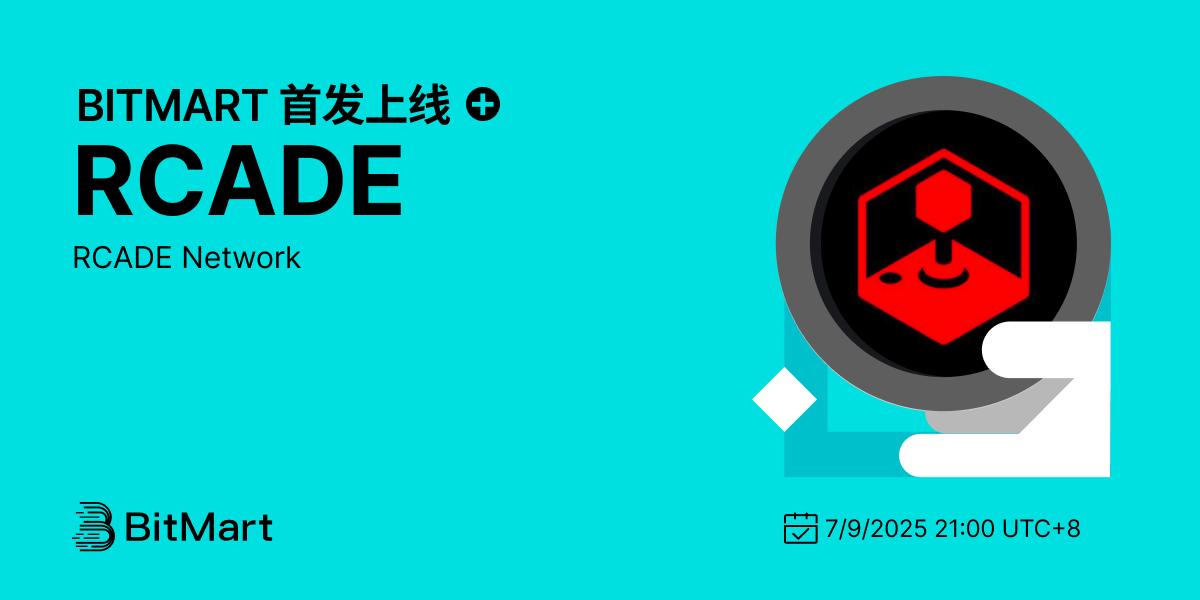 [首发上线] BitMart 即将上线 RCADE Network (RCADE)- 2025-7-9_蜜蜂查